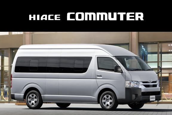 ハイエース コミューター | 千葉トヨタ自動車株式会社