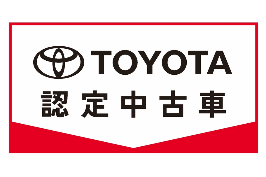 トヨタ認定中古車