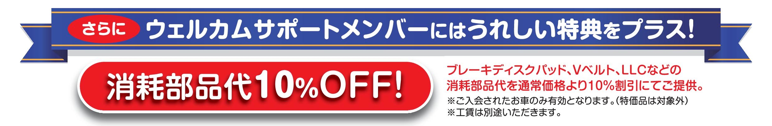 アフターフォロー 千葉トヨタ自動車株式会社