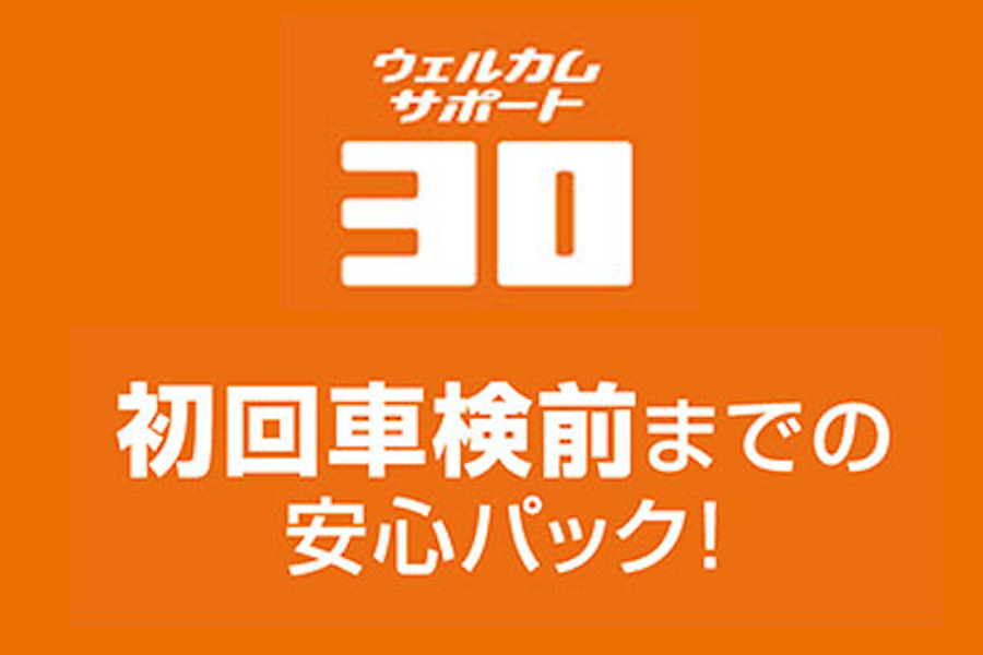 ウェルカムサポート 千葉トヨタ自動車株式会社 ウェルカムサポート 千葉トヨタ自動車株式会社