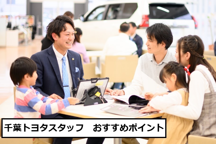 車種ページ用スタッフおすすめポイント