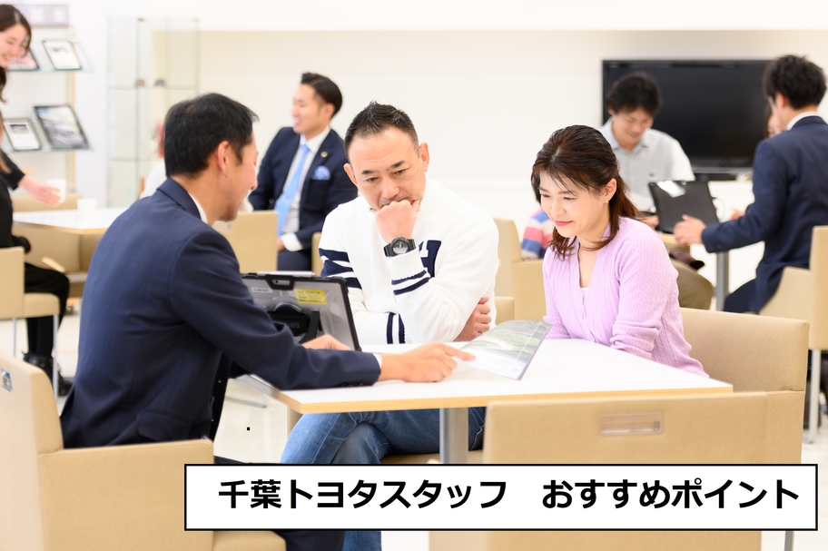 おすすめポイント2