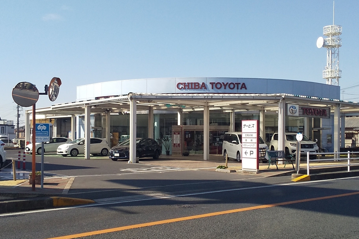 畑町店  千葉トヨタ自動車株式会社