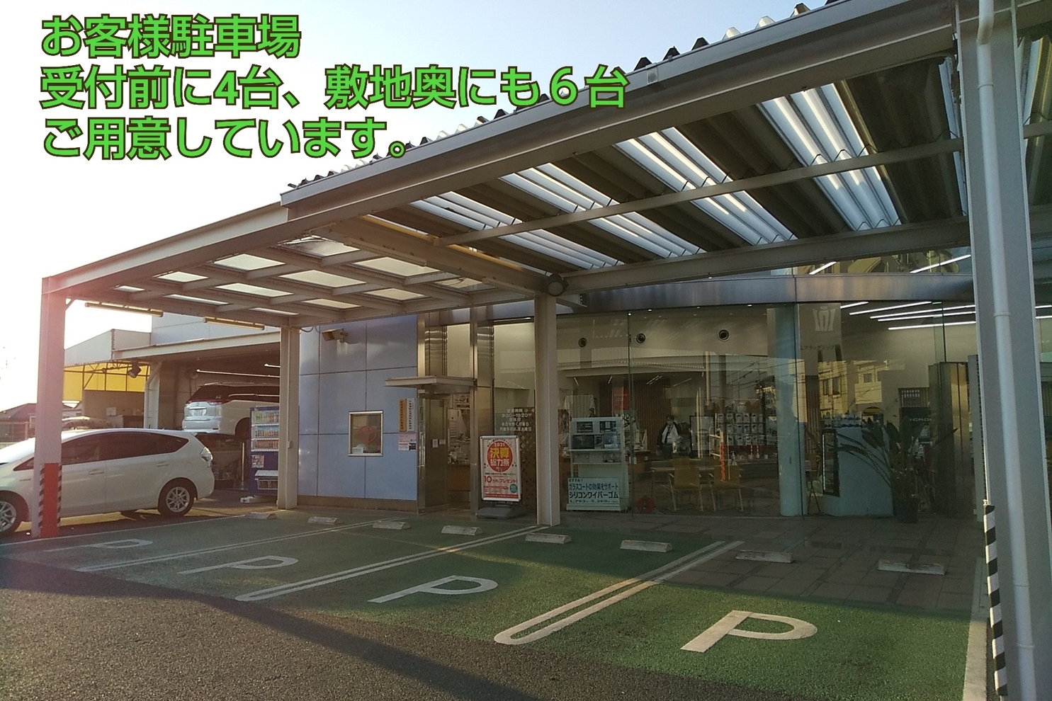 畑町店 千葉トヨタ自動車株式会社