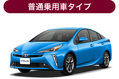 法人車種05