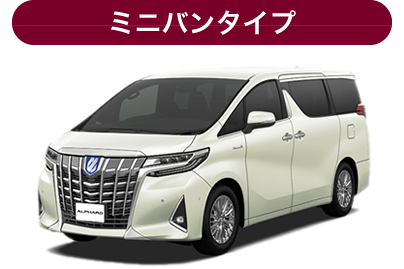 法人車種06