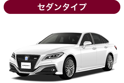 法人車種08