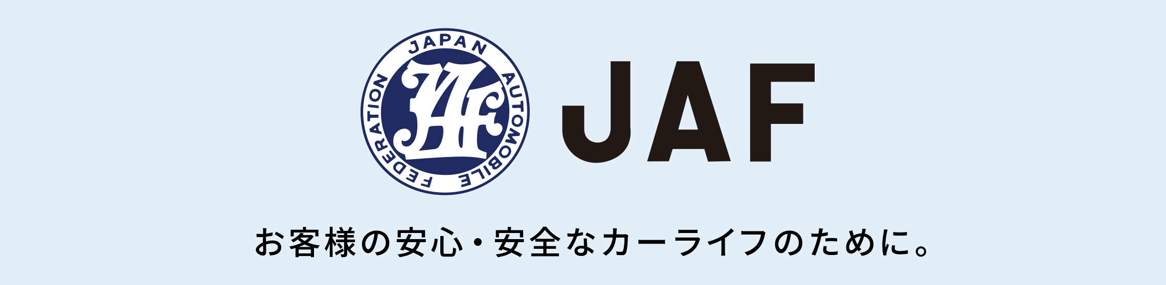ｊａｆ ａｕ情報 千葉トヨタ自動車株式会社