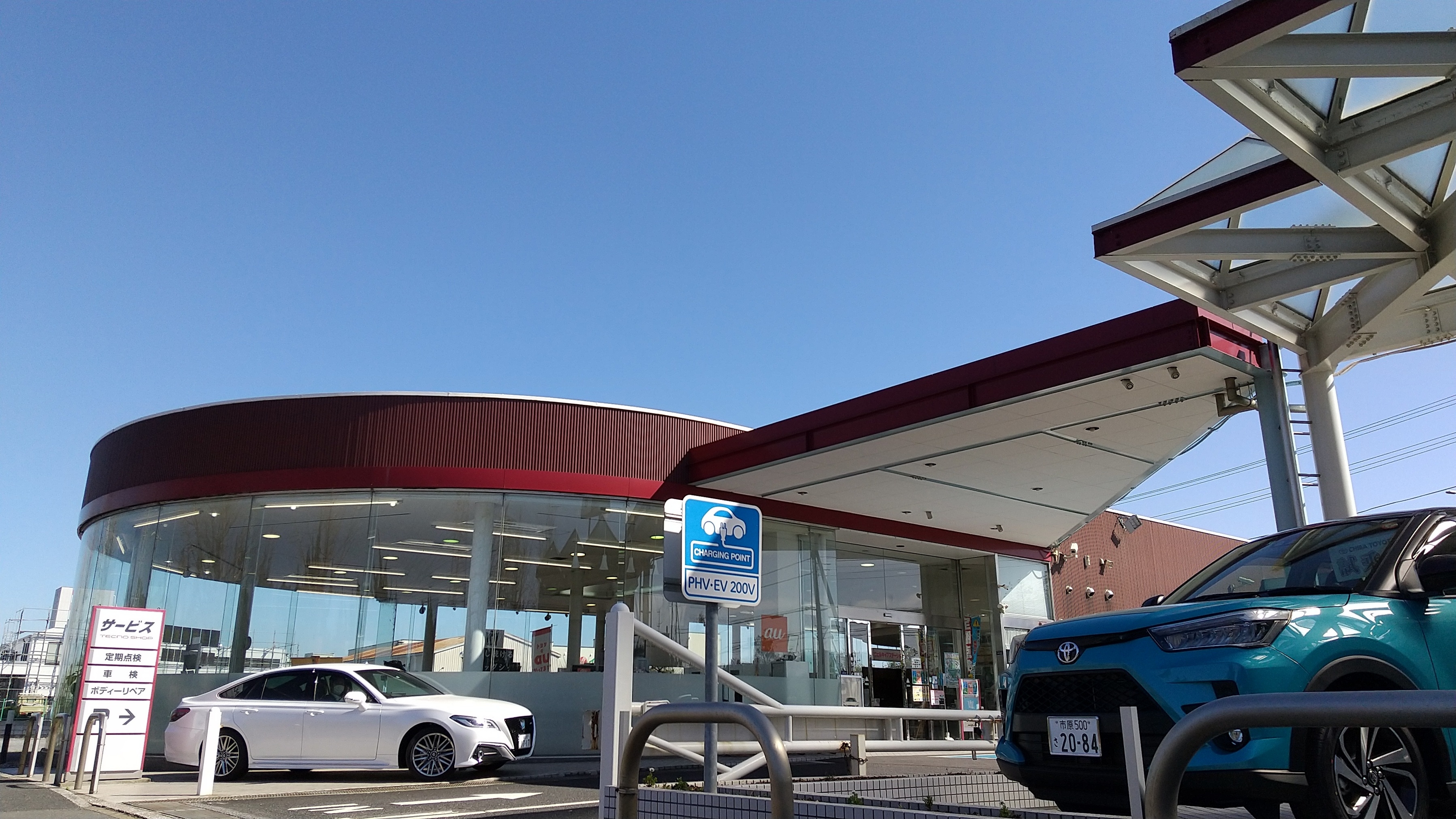 姉崎店 千葉トヨタ自動車株式会社 姉崎店 千葉トヨタ自動車株式会社