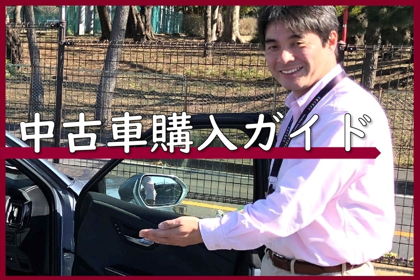 中古車情報 千葉トヨタ自動車株式会社