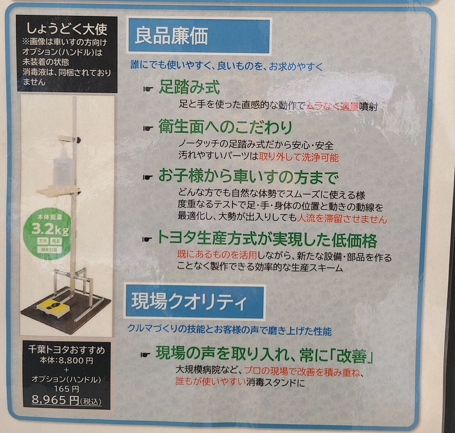 本社登戸店 千葉トヨタ自動車株式会社