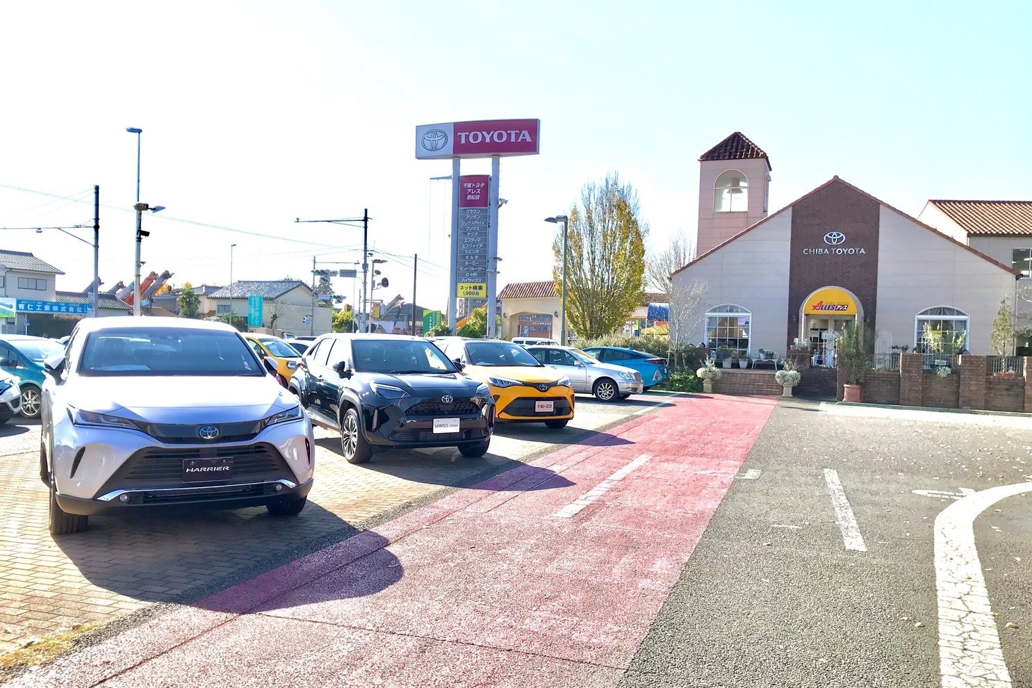 アレス若松店 千葉トヨタ自動車株式会社 アレス若松店 千葉トヨタ自動車株式会社