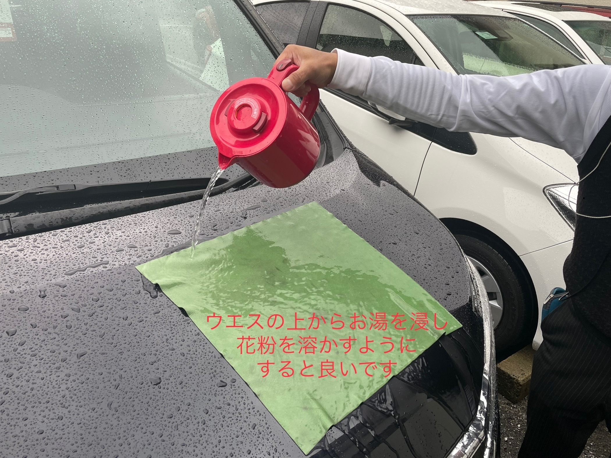 車の花粉除去方法