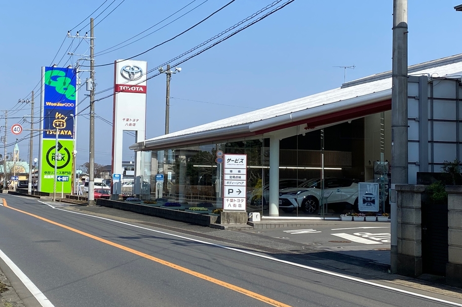 八街店アクセス