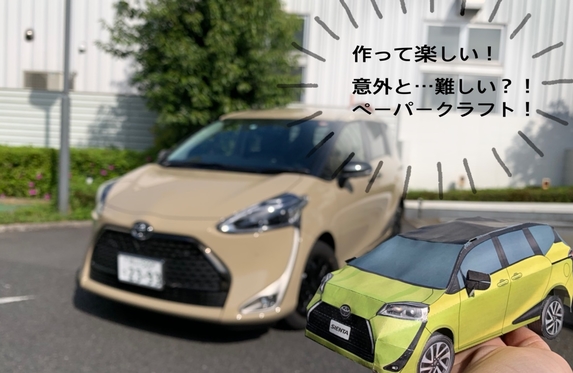 おうち時間が楽しくなる ペーパークラフト