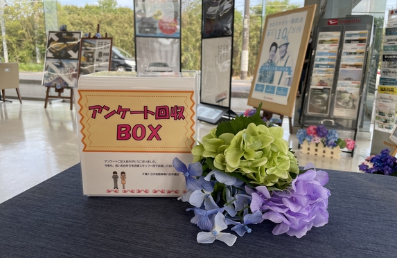 千葉トヨタ自動車株式会社