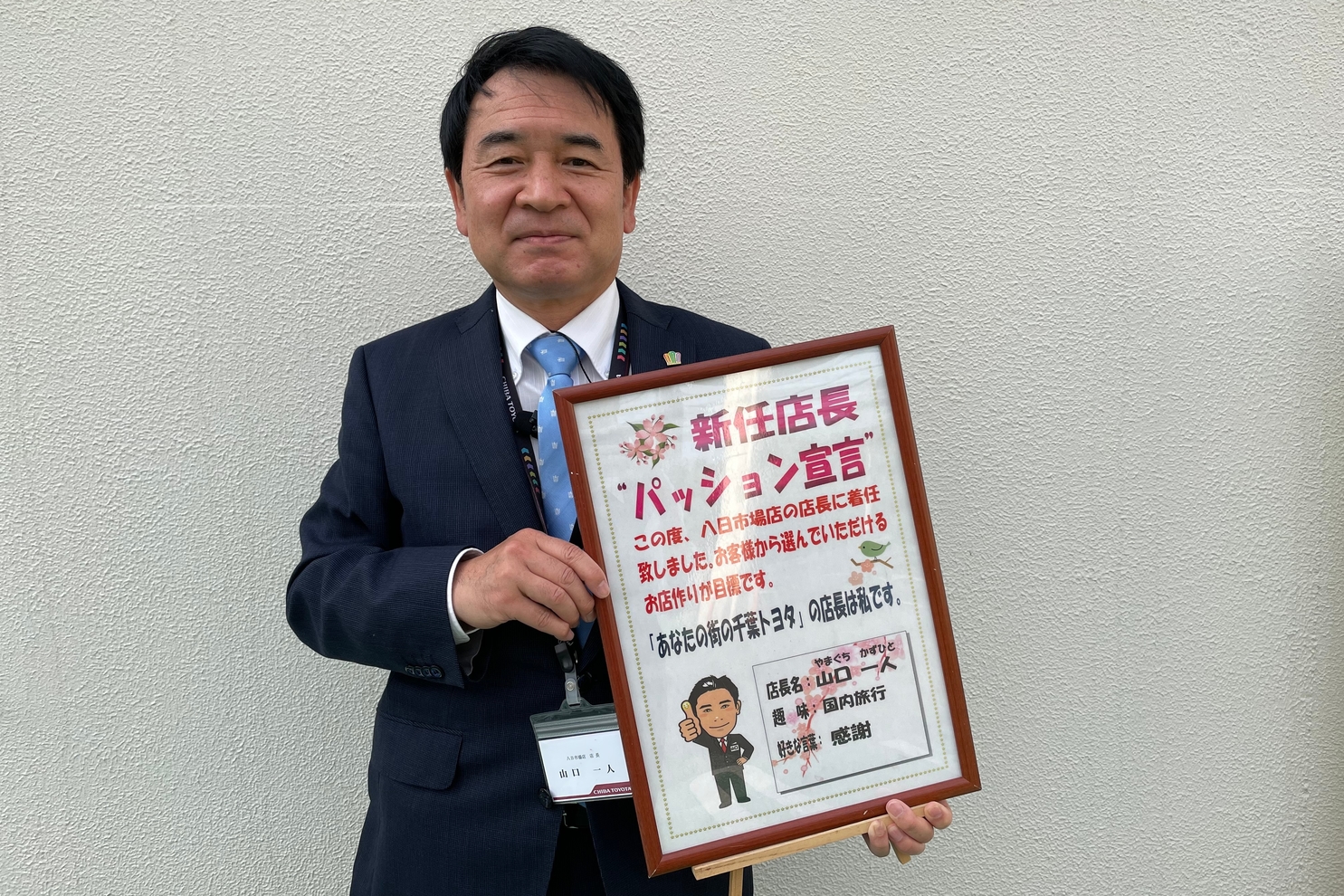 八日市場店  千葉トヨタ自動車株式会社