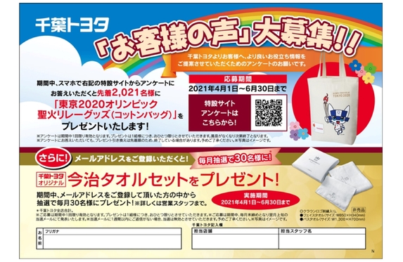 お客様の声を聴かせてください