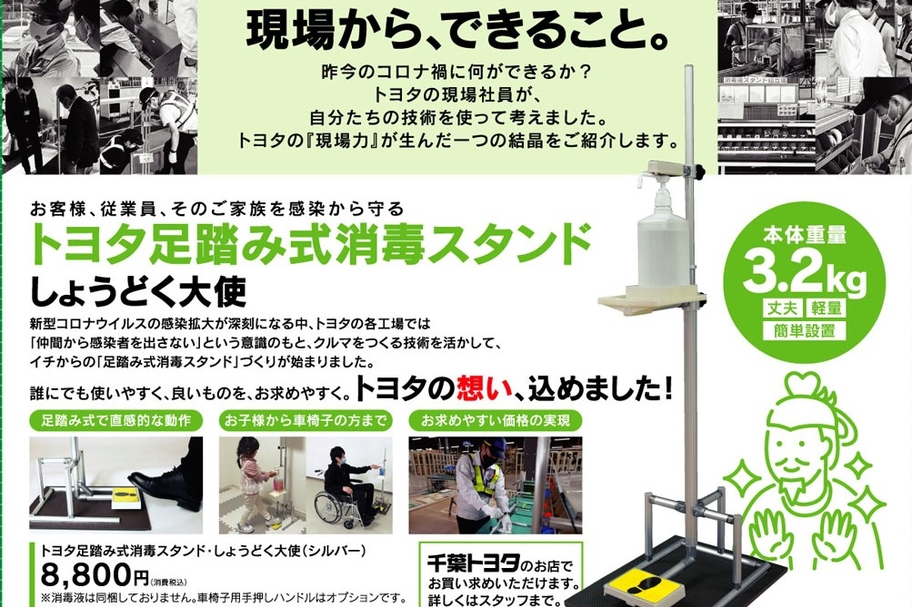 本社登戸店  千葉トヨタ自動車株式会社