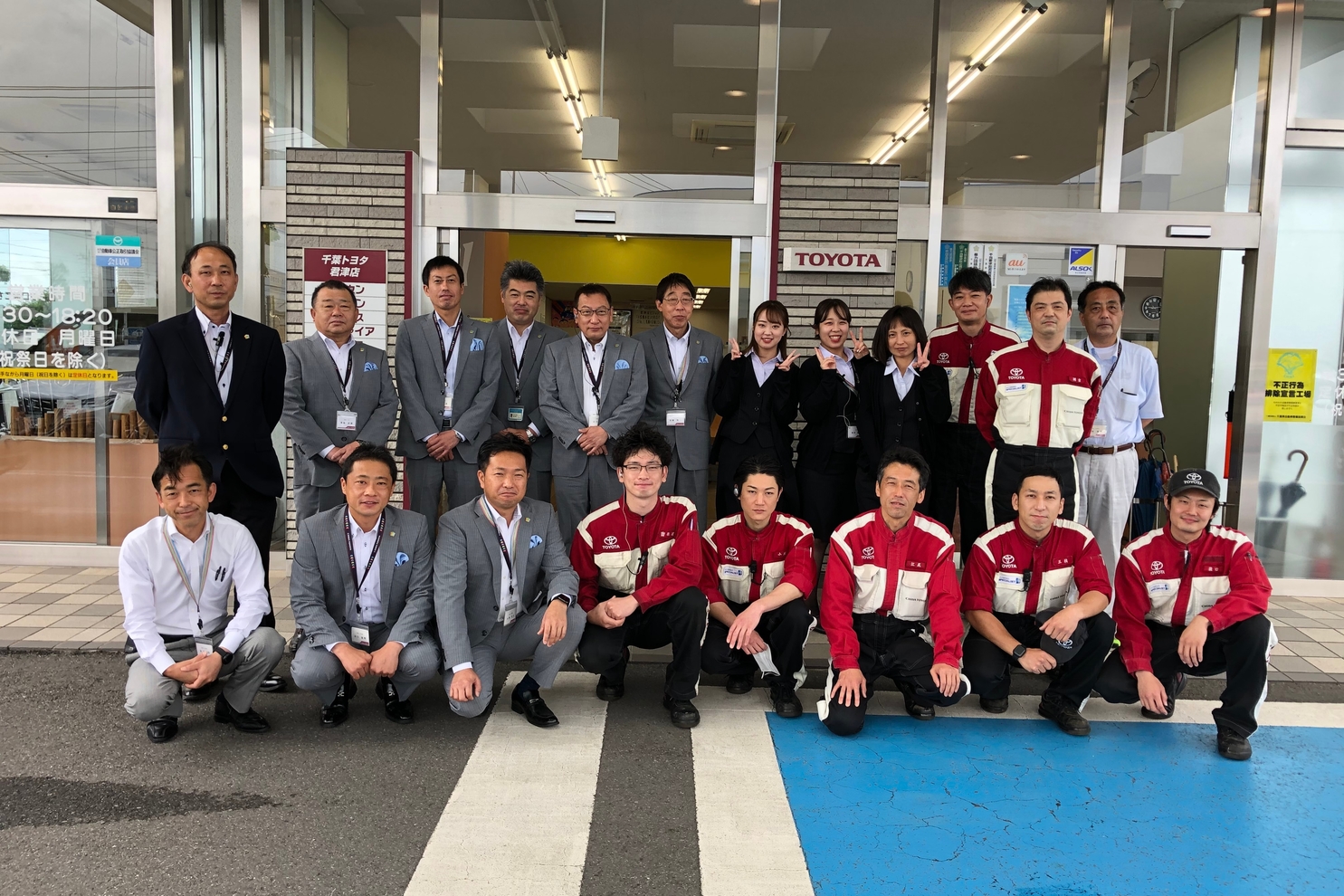 君津店 千葉トヨタ自動車株式会社