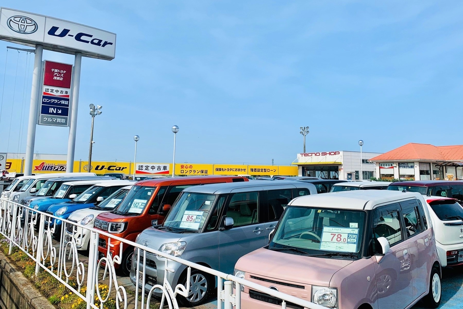 アレス茂原