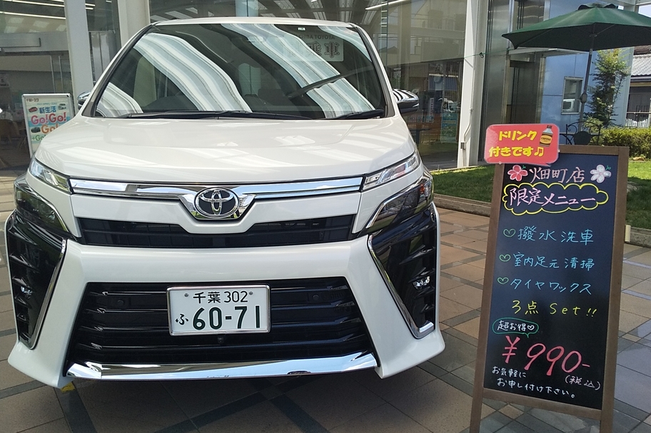 畑町店  千葉トヨタ自動車株式会社
