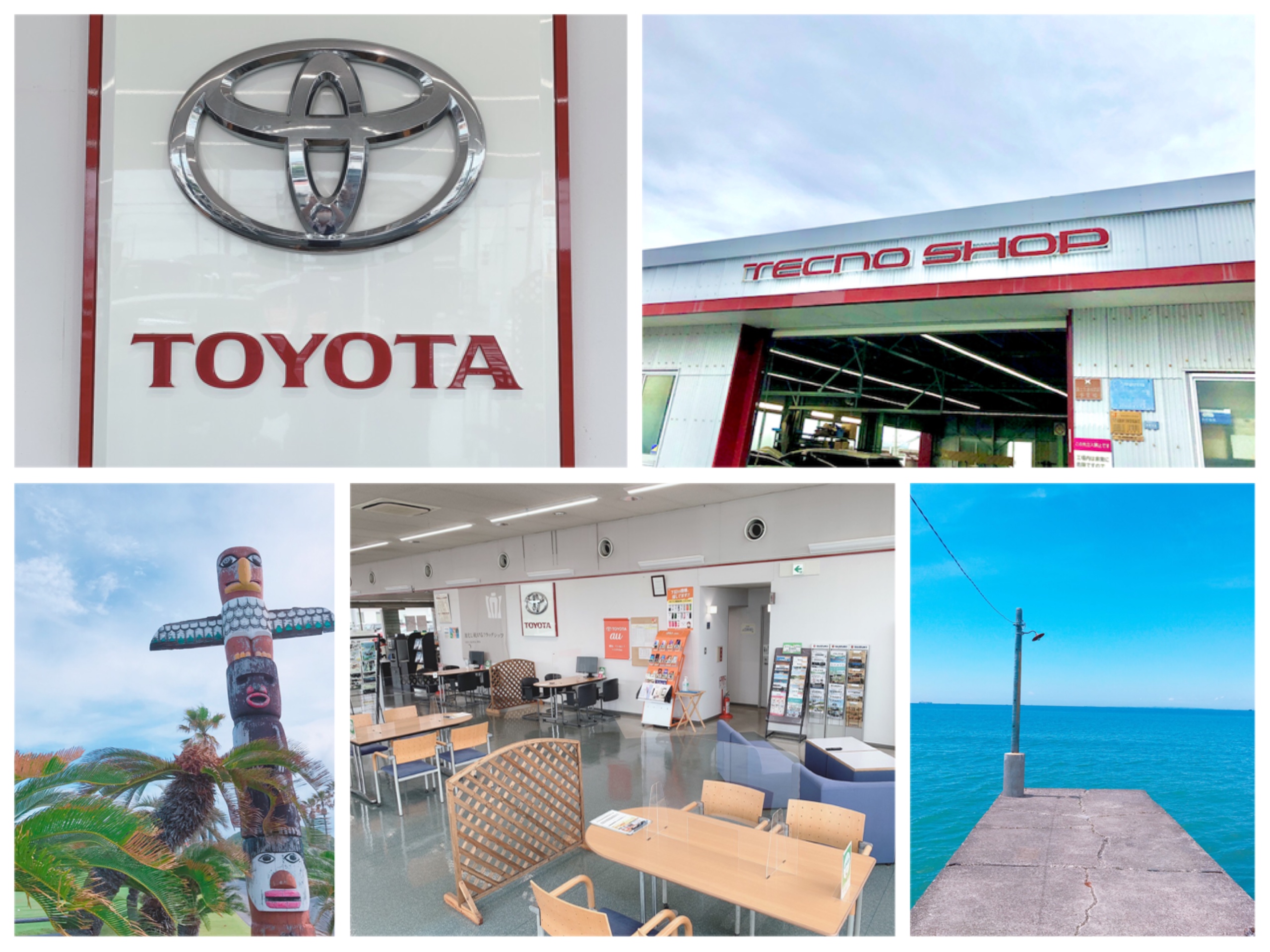 館山店 千葉トヨタ自動車株式会社 館山店 千葉トヨタ自動車株式会社