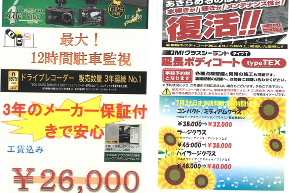船橋市場店  千葉トヨタ自動車株式会社