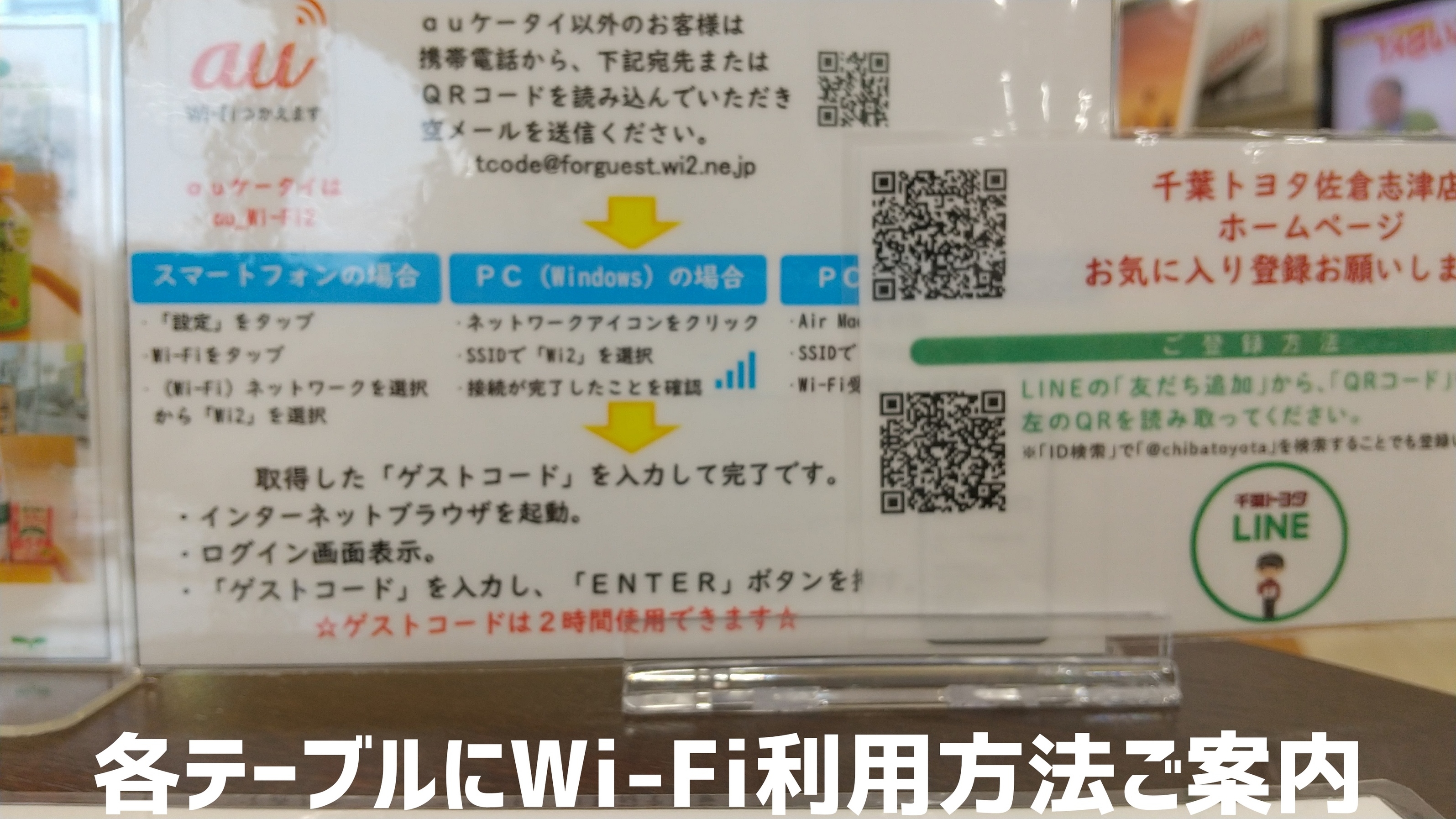 佐倉志津店  千葉トヨタ自動車株式会社