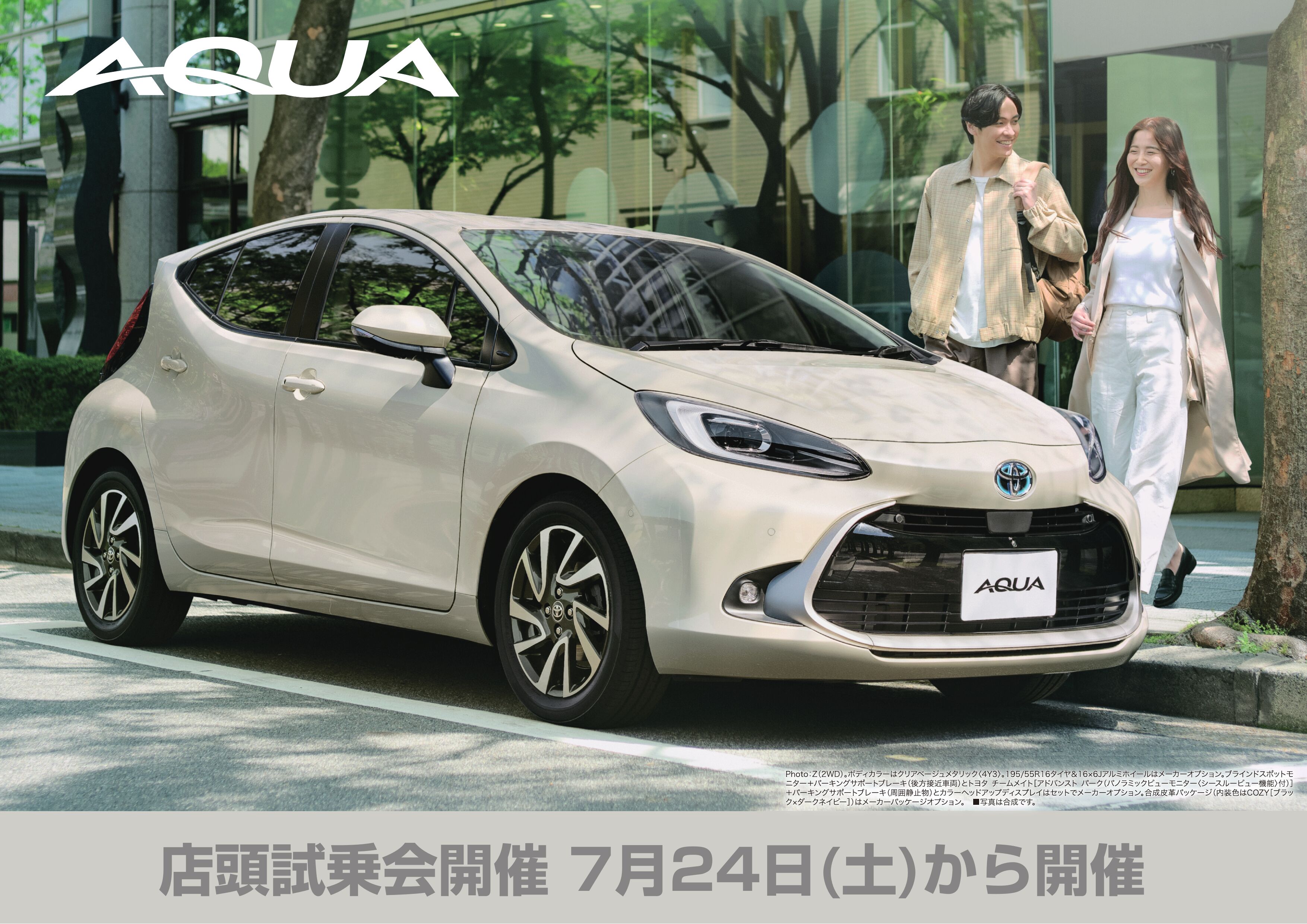成田店 千葉トヨタ自動車株式会社