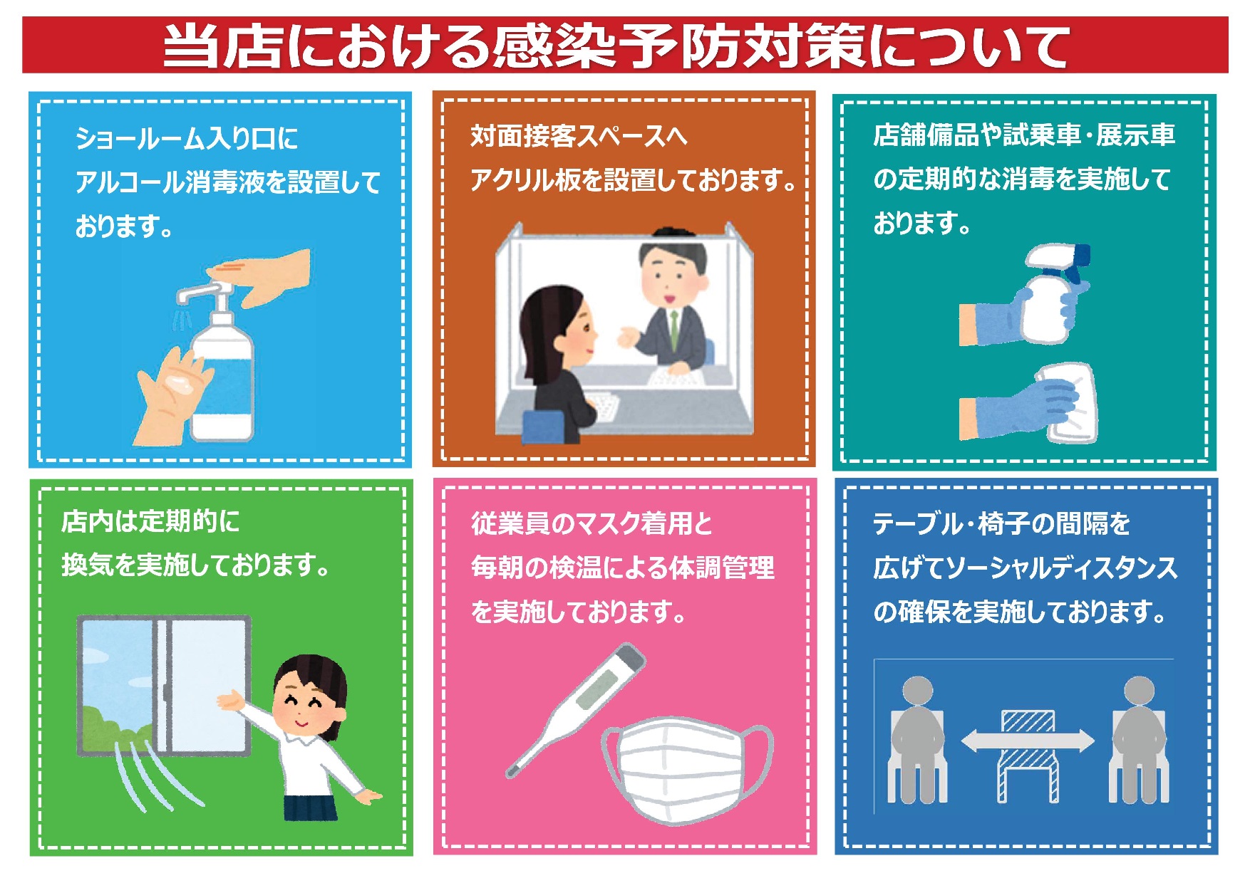 アレス船橋店  千葉トヨタ自動車株式会社