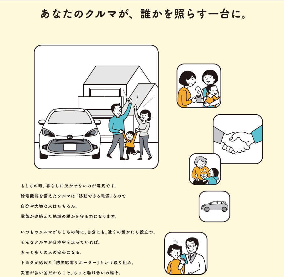 本社登戸店  千葉トヨタ自動車株式会社