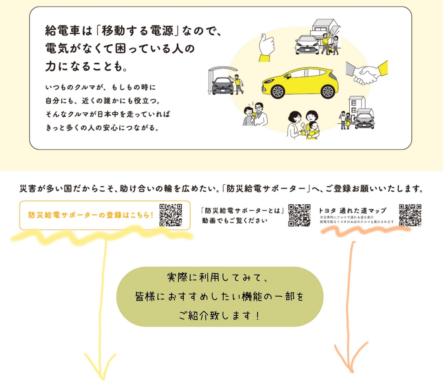 本社登戸店 千葉トヨタ自動車株式会社