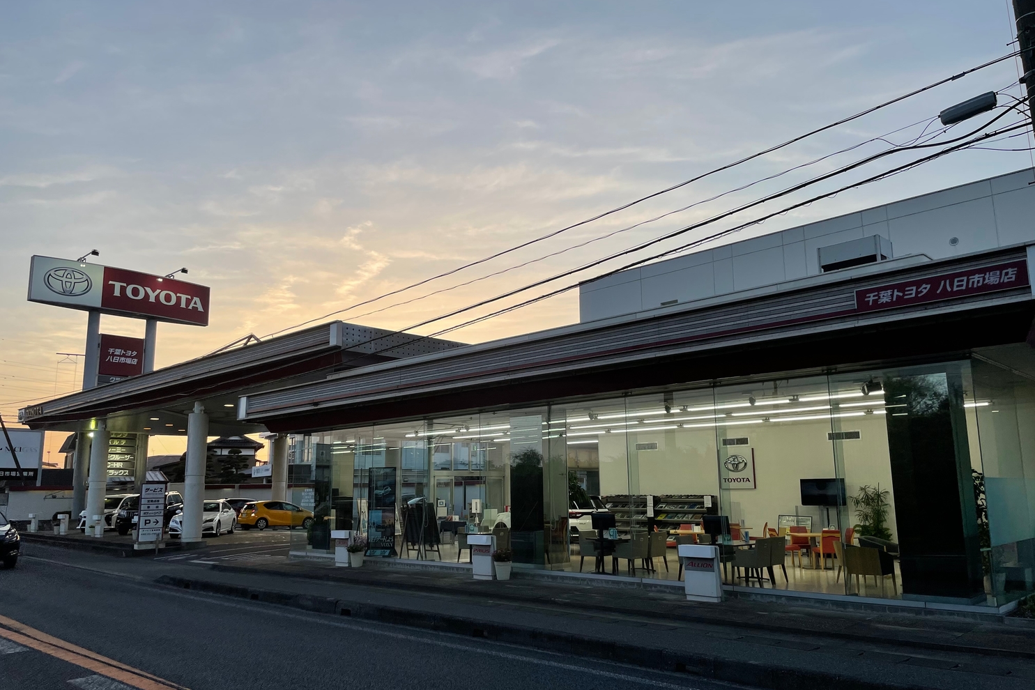 八日市場店  千葉トヨタ自動車株式会社