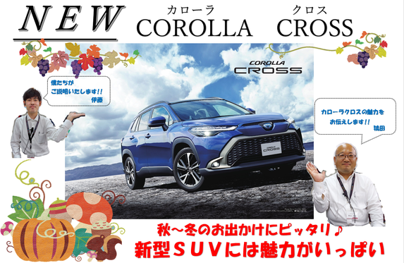 加曽利店 ブログ一覧 千葉トヨタ自動車株式会社  トヨタ自動車WEBサイト