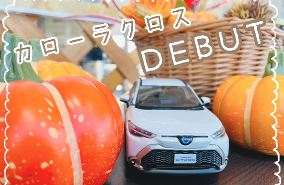 ○カローラクロス店頭発表会 開催