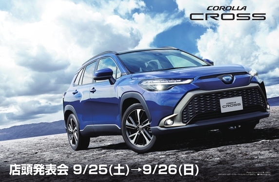 幕張店  千葉トヨタ自動車株式会社