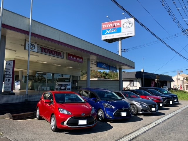 大多喜店  千葉トヨタ自動車株式会社