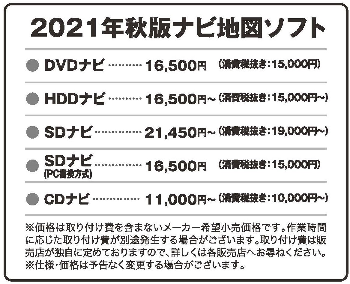 地図ソフト 千葉トヨタ自動車株式会社 地図ソフト 千葉トヨタ自動車株式会社