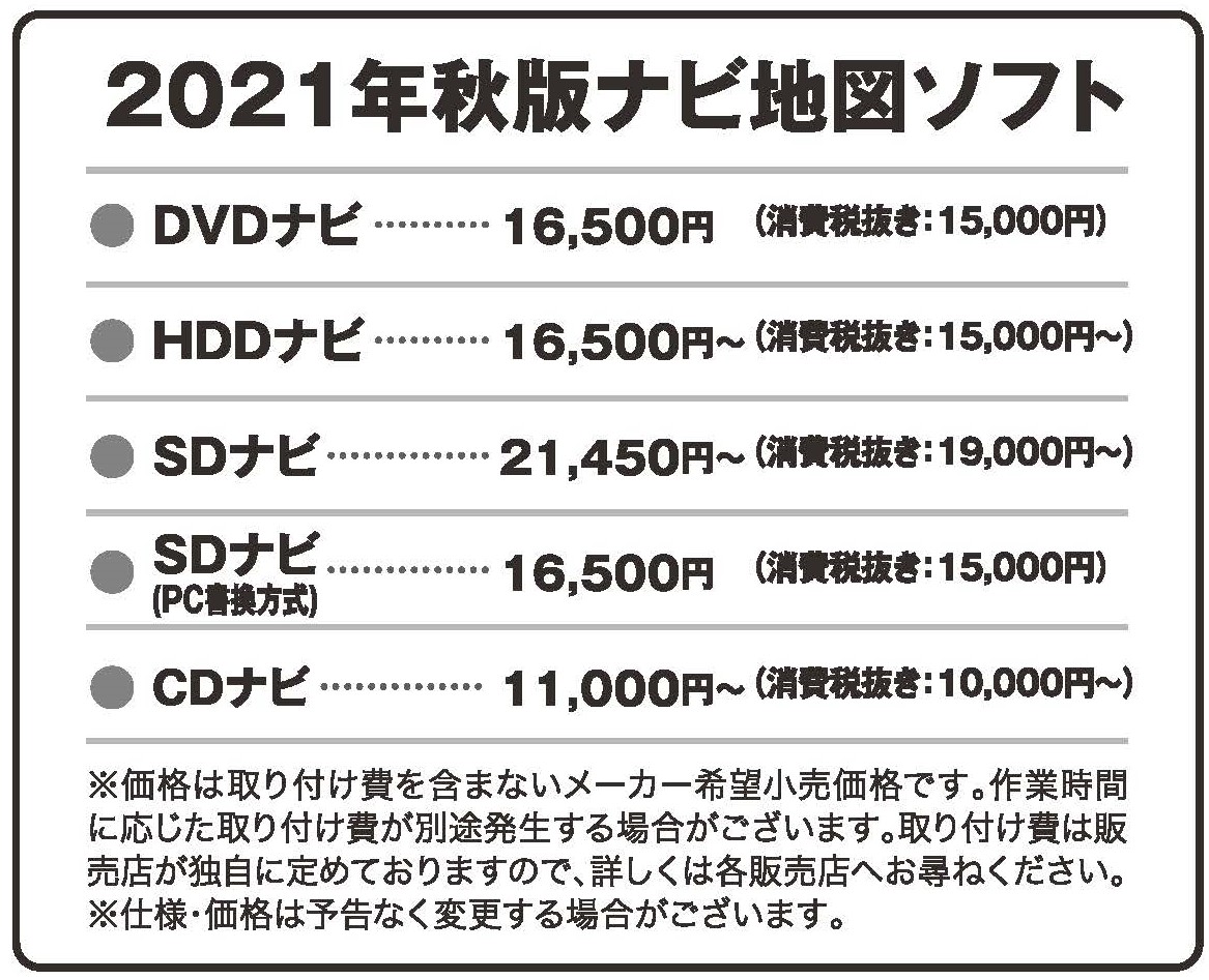 地図ソフト 千葉トヨタ自動車株式会社