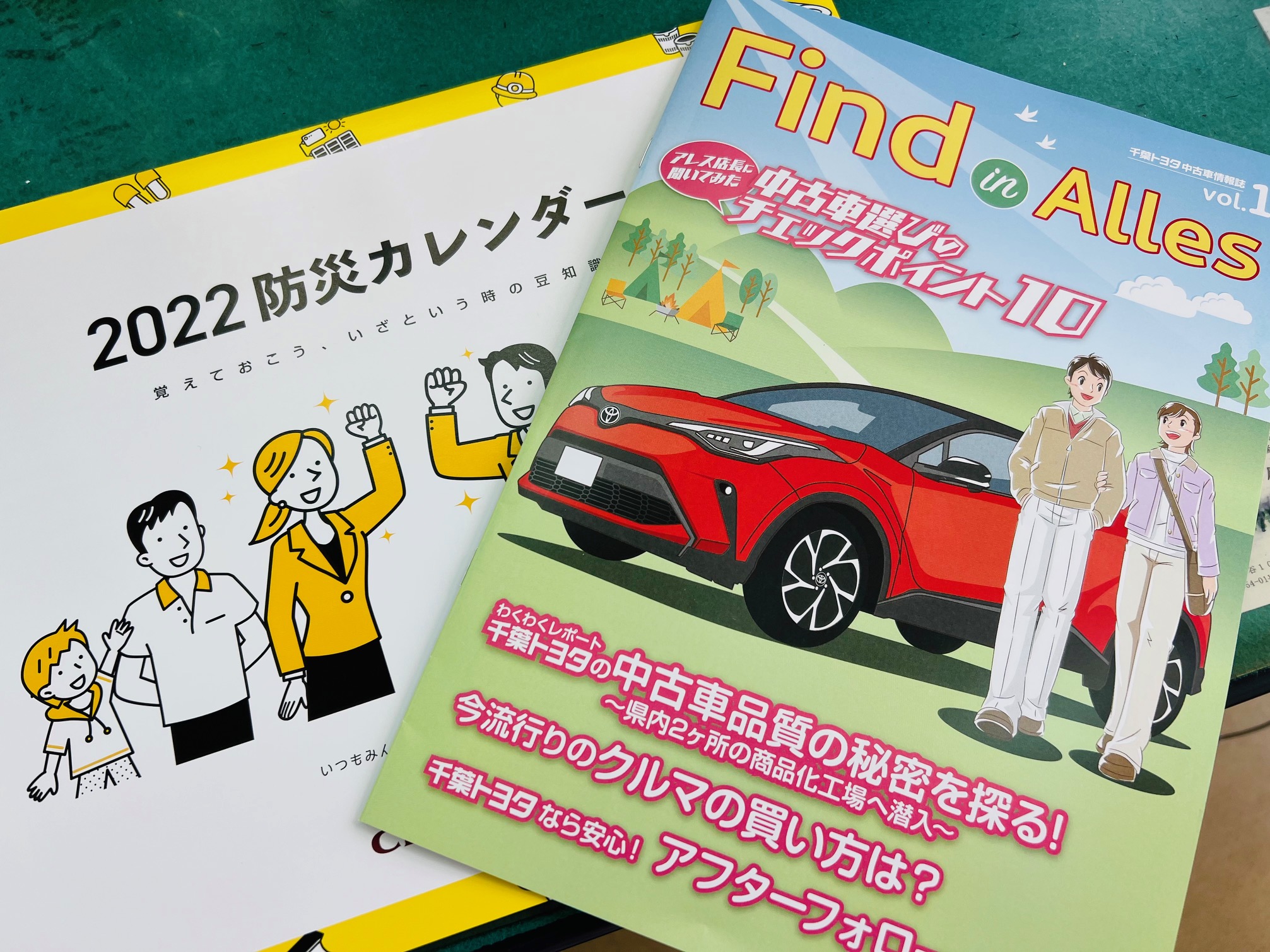アレス東金店  千葉トヨタ自動車株式会社
