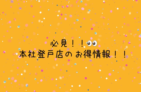 本社登戸店 千葉トヨタ自動車株式会社 トヨタ自動車WEBサイト