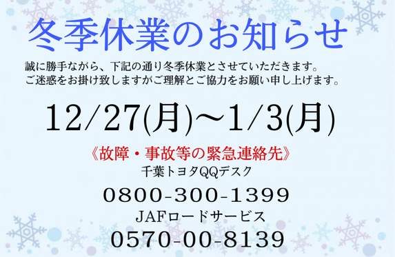 市川店  千葉トヨタ自動車株式会社