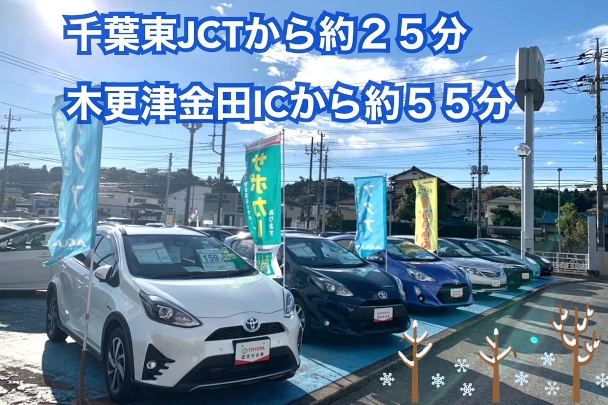 アレス茂原