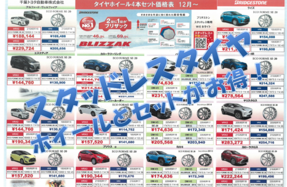 ちはら台店 千葉トヨタ自動車株式会社