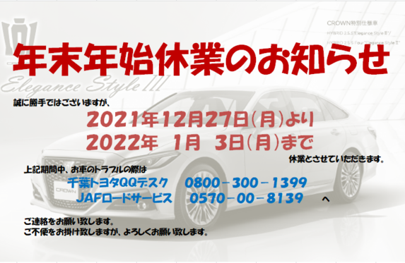 ちはら台店 千葉トヨタ自動車株式会社