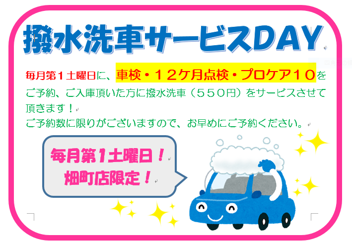 畑町店  千葉トヨタ自動車株式会社