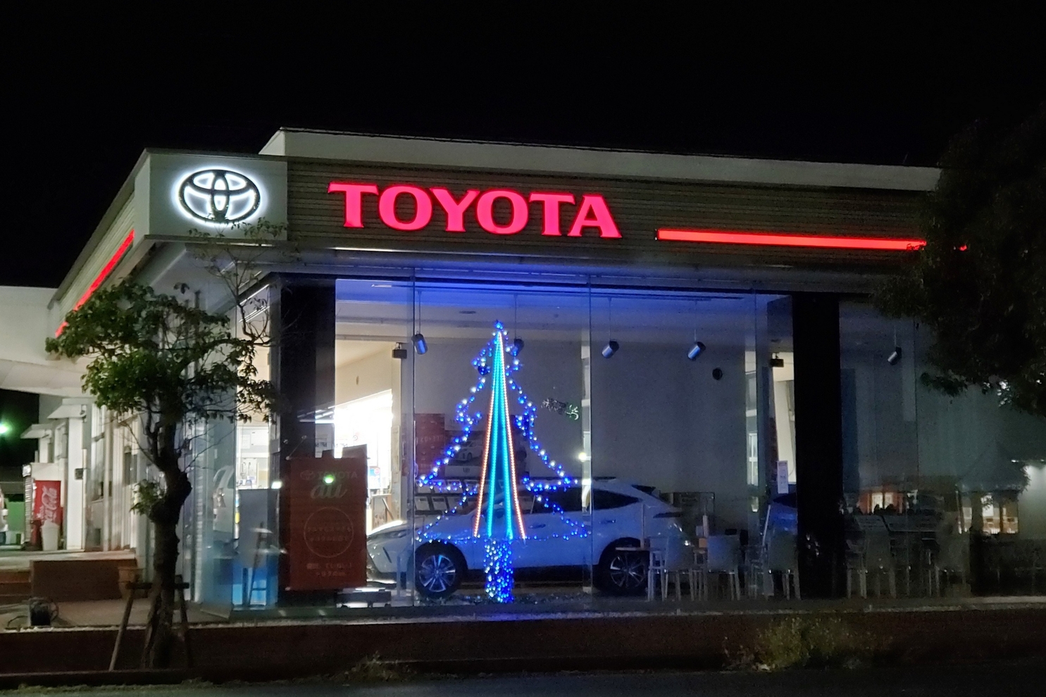 茂原店  千葉トヨタ自動車株式会社