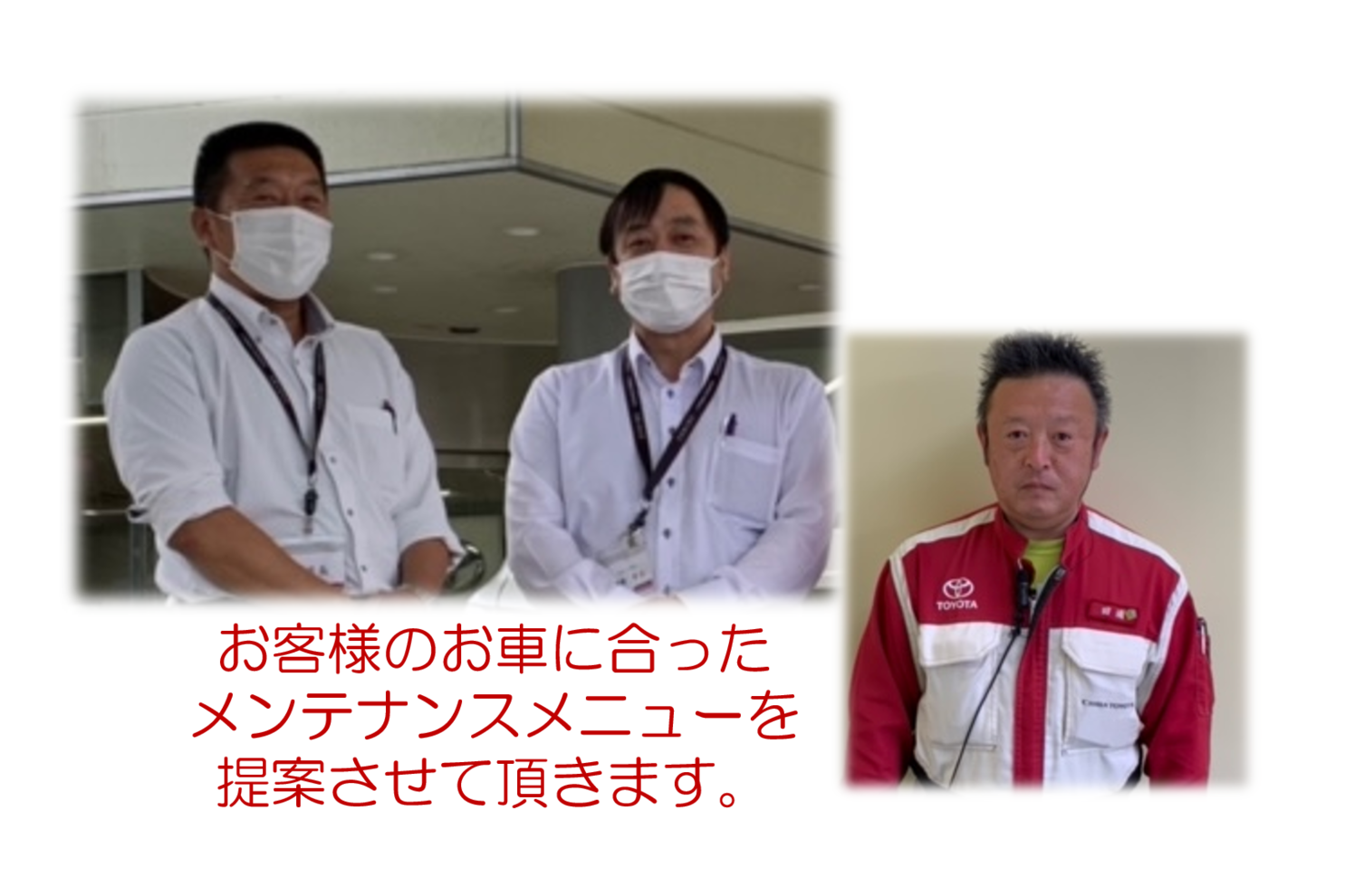 大多喜店  千葉トヨタ自動車株式会社