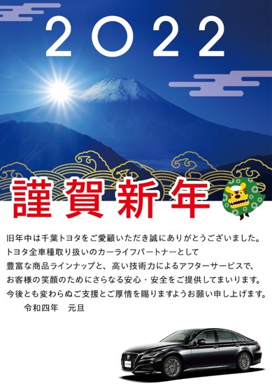 松飛台店  千葉トヨタ自動車株式会社